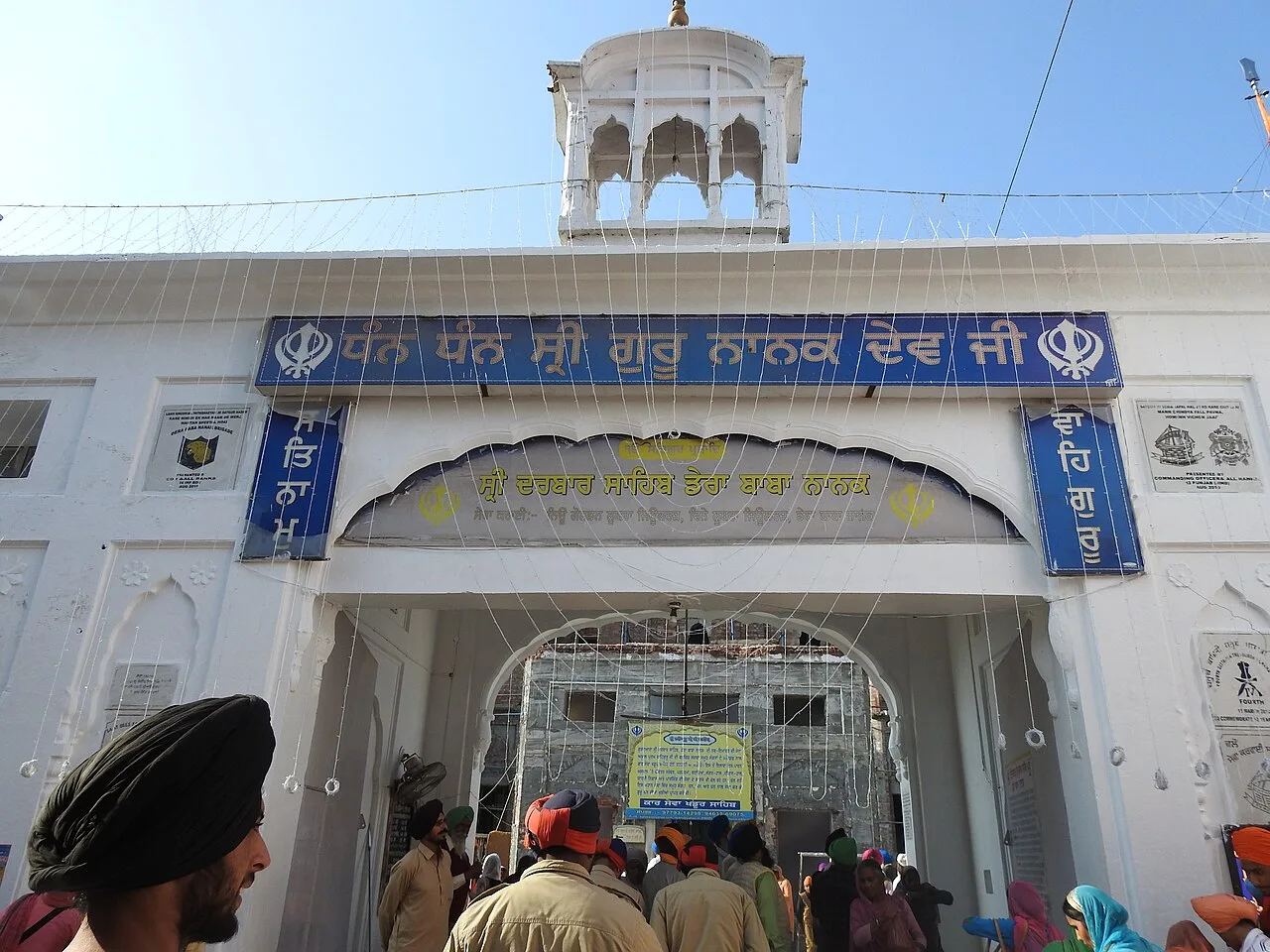 Gurudwara Dera Baba Nanak